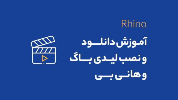 آموزش دانلود و نصب لیدی باگ و هانی بی