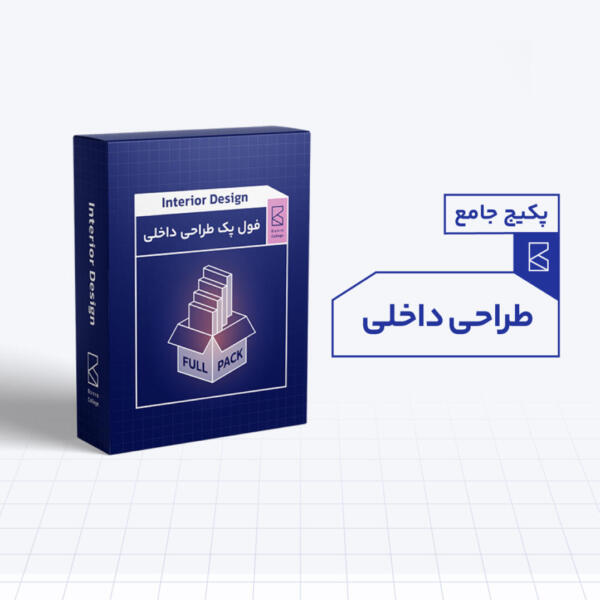 فول پک طراحی داخلی