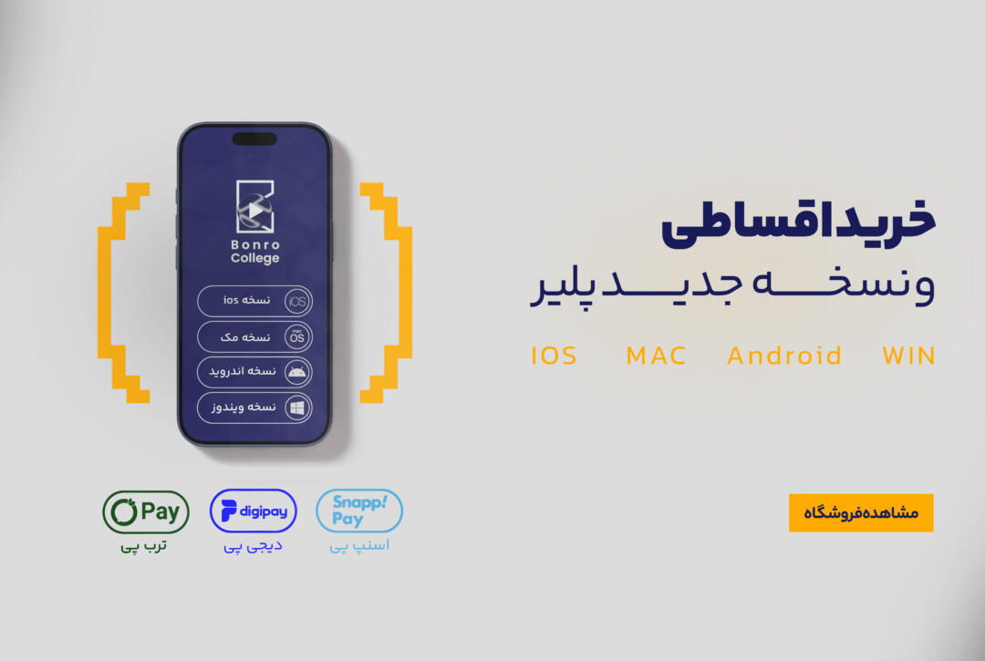bonro-college-summer-cmpain-ios-player-02