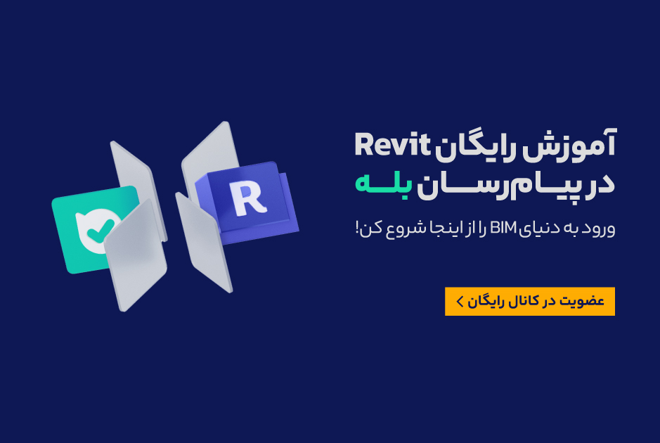 main sliders_bale-revit