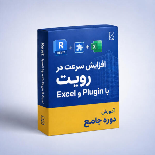افزایش سرعت کار با پلاگین‌های Revit و Excel