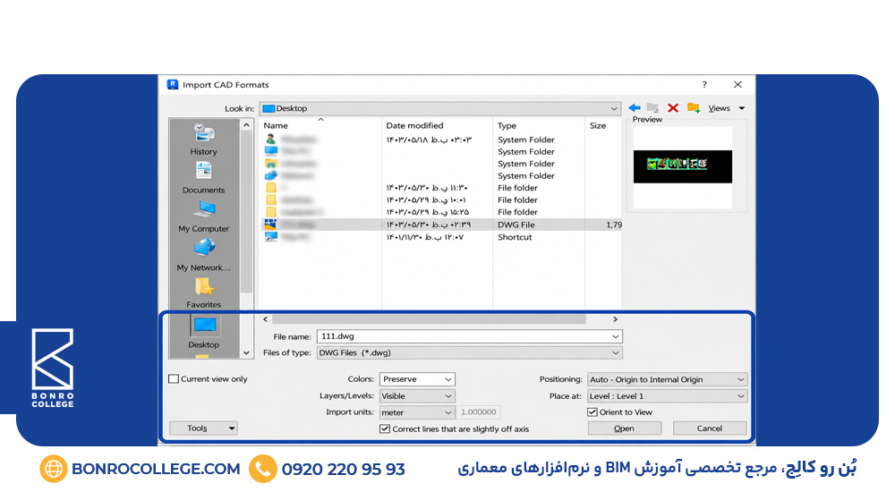 Import CAD در رویت